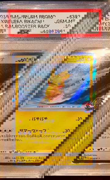 Pokémon/Pokemon - Japanese Surfing Pikachu