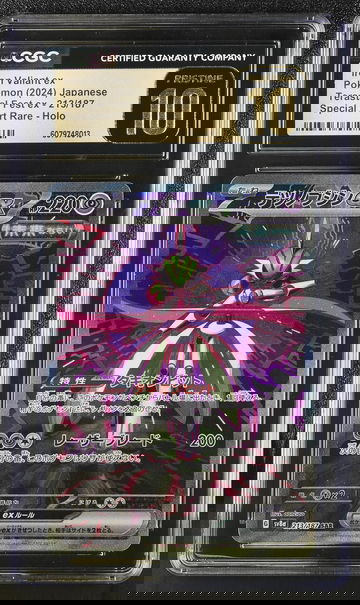 2024 Pokemon #213/187 Iron Valiant ex Terastal Fest ex CGC 10