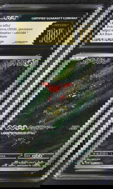 2024 Pokemon Night Wanderer Art Rare Tapu Bulu #065/064 Holo CGC Pristine 10