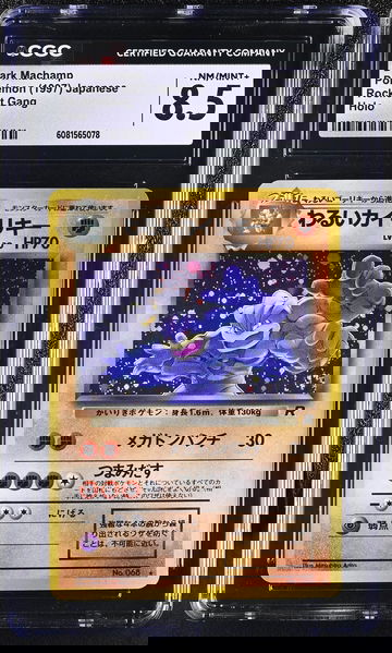 1997 Pokémon Japanese Team Rocket Dark Machamp Holo CGC 8.5