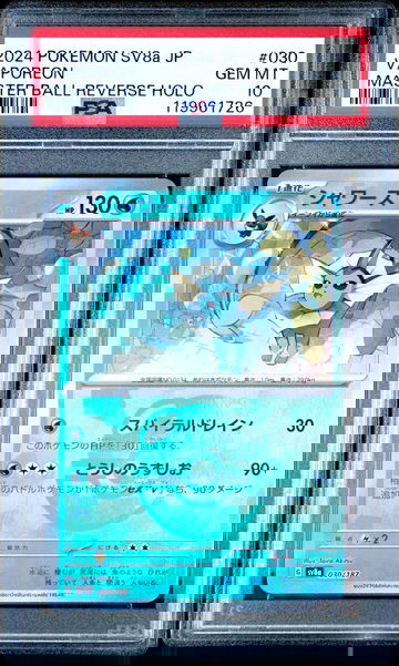 2024 Pokemon #030/187 Vaporeon Master Ball Reverse Holo PSA 10