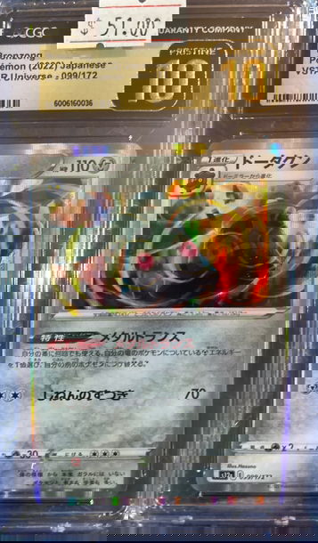 2022 Pokémon Bronzong VSTAR Universe 099/172 Holo CGC 10 Pristine