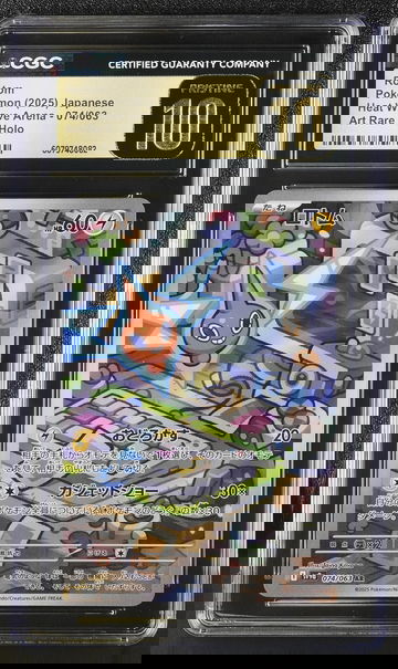 2025 Pokémon Scarlet & Violet Heat Wave Art Rare Japanese Rotom #074/063 CGC 10