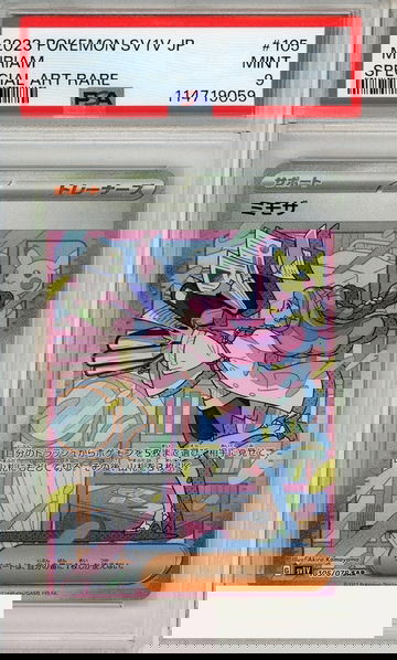 2023 POKEMON JAPANESE SV1V-VIOLET EX MIRIAM #105 SPL ART RARE PSA 9
