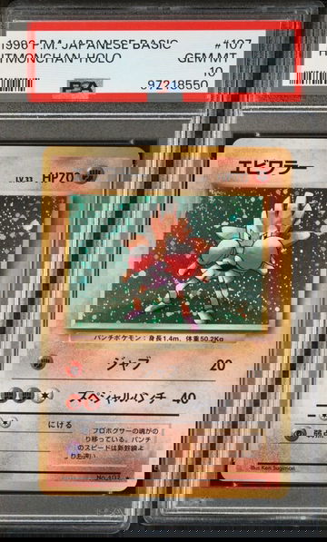 1996 Pokemon Hitmonchan Japanese Holo Base Set #107 PSA 10