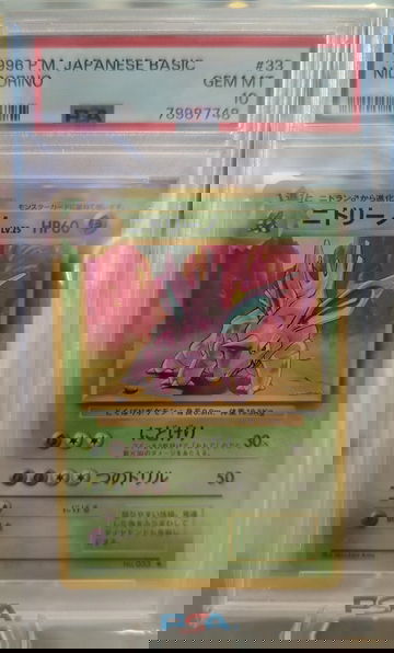 1996 Pokemon Japanese Basic Nidorino PSA 10