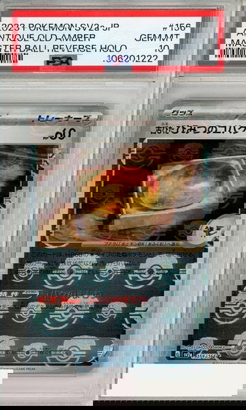 2023 POKEMON JP SV2A 151 ANT OLD AMBER #156 MSTR BALL REV HOLO PSA 10