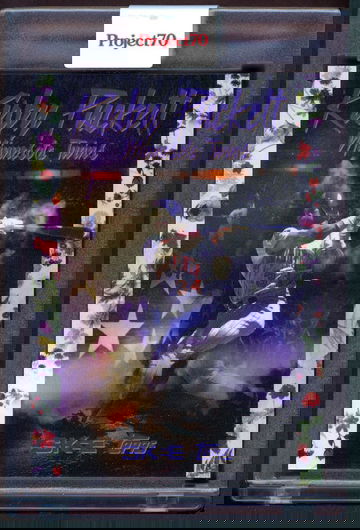 Topps Project70 Card 594 - 1986 Kirby Puckett by DJ Skee - Purple Rain Prince