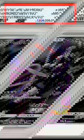 2019 POKEMON JP SM PRO FA ARMORED MEWTWO #365 STKS BACK-EVO PSA 9