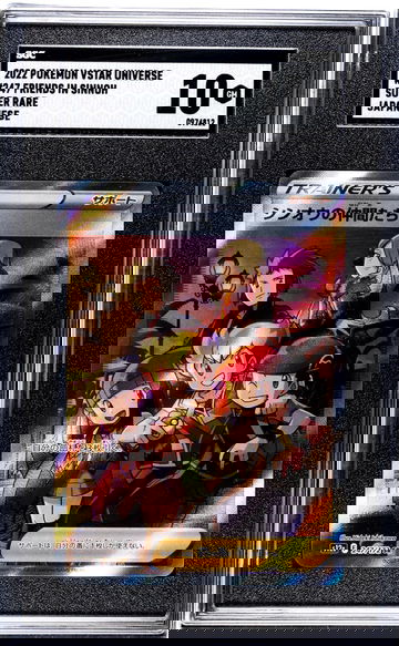 2022 Pokemon VSTAR Universe Super Rare Friends in Sinnoh #247 SGC 10