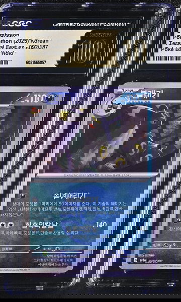 2025 Pokemon #092/187 Umbreon Terastal Fest ex CGC 10