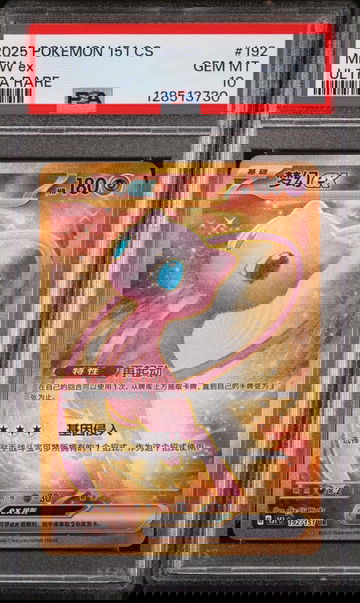 2025 Collect 151 - 151 C - Simplified Chinese Ultra Rare Holo Mew Ex #192 PSA 10