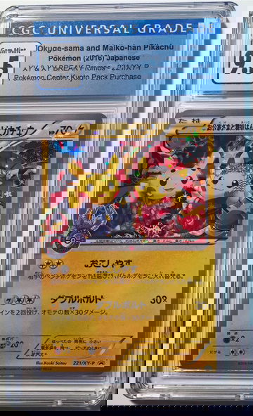 POKEMON CGC GEM MINT 9.5 OKUGE-SAMA AND MAIKO-HAN PIKACHU 2016 CY BREAK PROMO 221/XY-P POKEMON CENTER KYOTO
