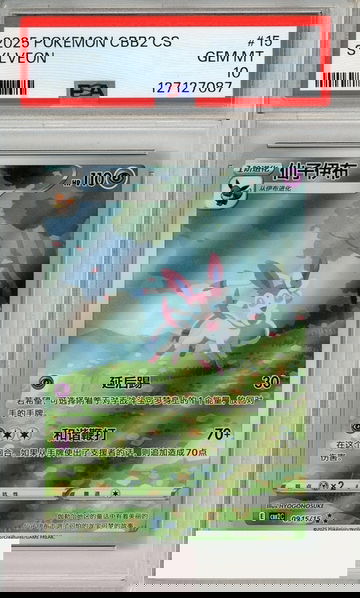 2025 POKEMON SIMP CHINESE CBB2 C-GEM PACK VOL 2 SYLVEON #15 PSA 10