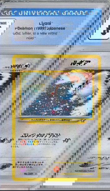 1999 POKEMON JAPANESE GOLD SILVER TO A NEW WORLD LUGIA #249 HOLO CGC 8 NM-MT