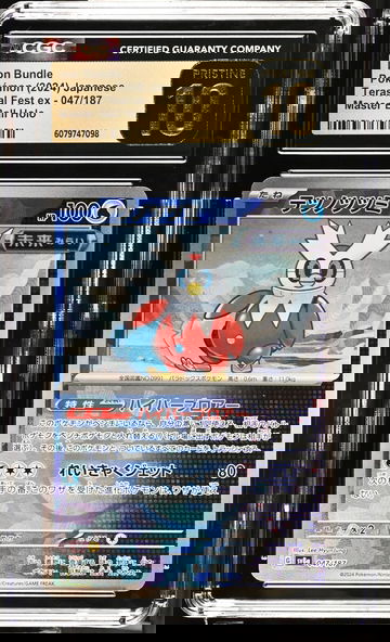 2024 Pokemon Terastal Fest ex Master Ball Holo Iron Bundle #047/187 CGC 10